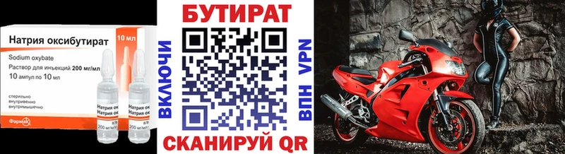 Бутират 99%  Галич 