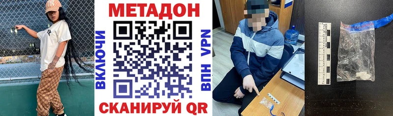 купить наркоту  Галич  МЕТАДОН methadone 